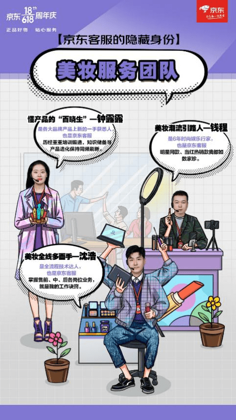 是京東客服也是B站UP主，身份轉(zhuǎn)變只因一個(gè)咨詢