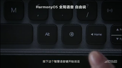 華為HarmonyOS正式發(fā)布 訊飛輸入法助力華為全場(chǎng)景生態(tài)建設(shè)