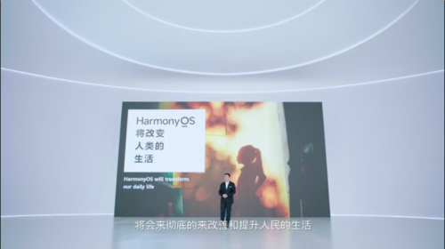 華為HarmonyOS正式發(fā)布 訊飛輸入法助力華為全場(chǎng)景生態(tài)建設(shè)
