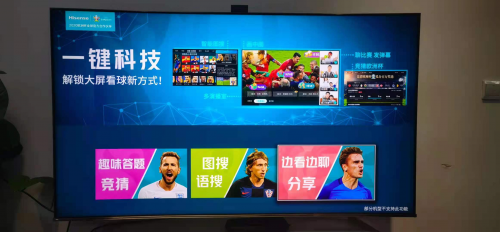解鎖歐洲杯的新姿勢，海信U7“超級球迷模式”上線