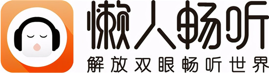 懶人暢聽，讓打工人的快樂閉眼可及