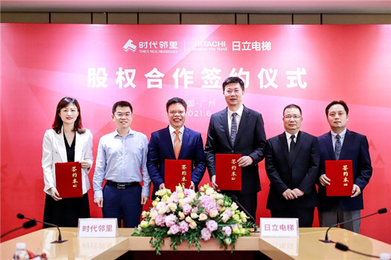 日立電梯與時(shí)代鄰里簽訂股權(quán)合作 開啟電梯后市場(chǎng)新合作模式