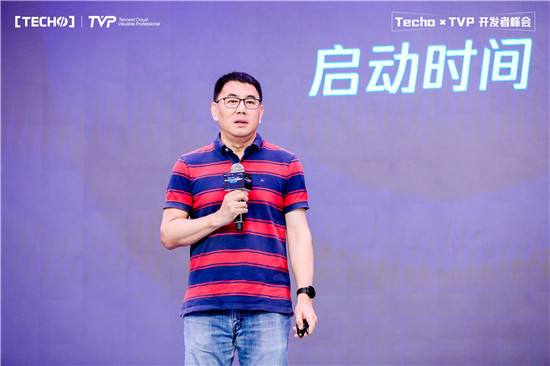 創(chuàng)下國內 Serverless 峰會新記錄！第二屆 Techo TVP 開發(fā)者峰會閃耀北京
