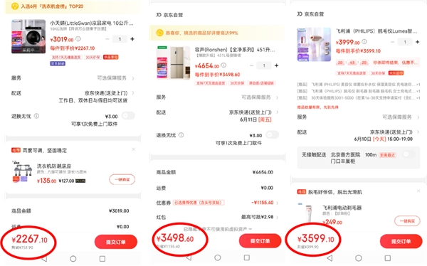 京東618高潮期9折消費(fèi)券來(lái)襲，爆款家電盡享底價(jià)！