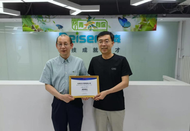 SaaS第一家！北森成為云安全聯(lián)盟理事單位