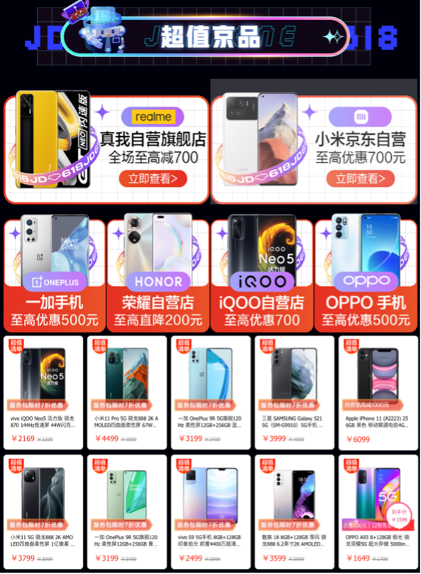 京東618進(jìn)入高潮期，小米11 Ultra京東領(lǐng)券直降1100元到手4899元起