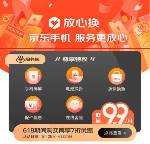 京東618進(jìn)入高潮期，小米11 Ultra京東領(lǐng)券直降1100元到手4899元起