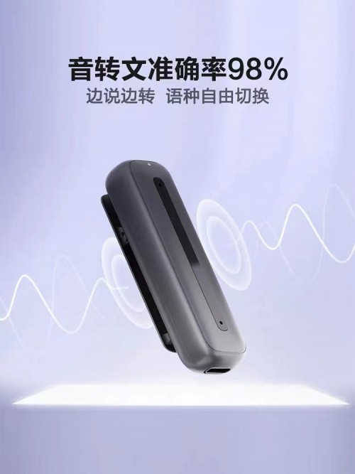 618狂歡來襲，訊飛智能錄音筆A1B1H1入手不虧