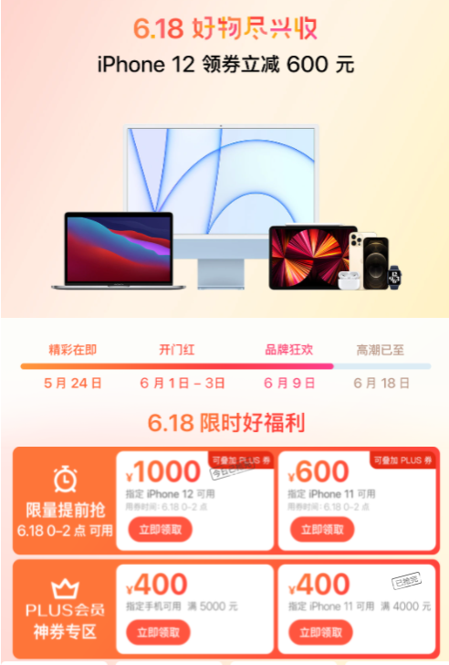 手機超值清單激發(fā)京東618換新熱潮，9.9服務包讓手滑黨們安心享新機