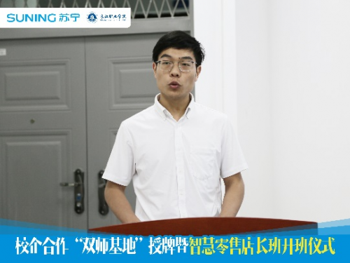 加快新零售人才培養(yǎng) 蘇寧與湖北高校合作 “智慧零售店長(zhǎng)班”再開(kāi)班