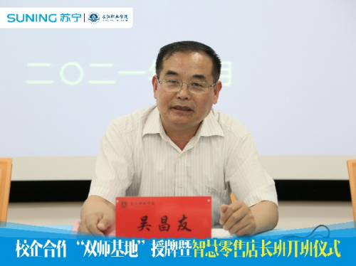 加快新零售人才培養(yǎng) 蘇寧與湖北高校合作 “智慧零售店長(zhǎng)班”再開(kāi)班