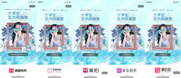 美圖創(chuàng)意平臺聯(lián)動兩大藝術(shù)高校，fresh借勢達(dá)成年輕化營銷出圈