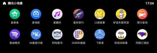 寶馬中國市場超36萬輛車將遠程升級，搭載十多款“騰訊小場景”應用