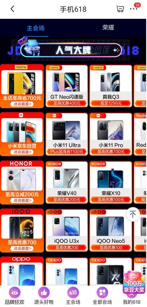 京東618沖刺號角吹響，小米11 Ultra領(lǐng)券直降1100元