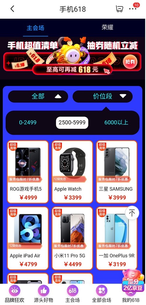京東618沖刺號角吹響，小米11 Ultra領(lǐng)券直降1100元