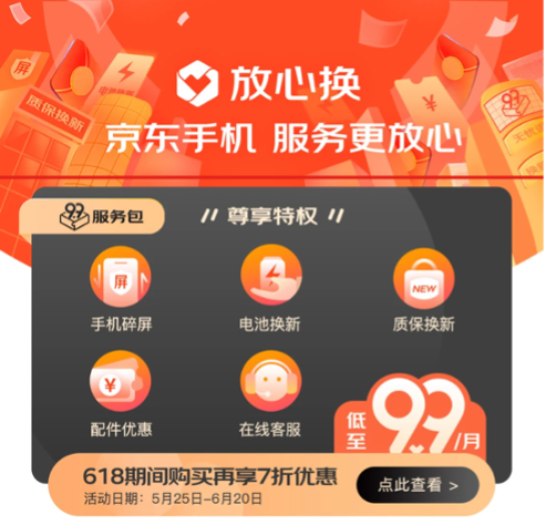 京東618沖刺號角吹響，小米11 Ultra領(lǐng)券直降1100元