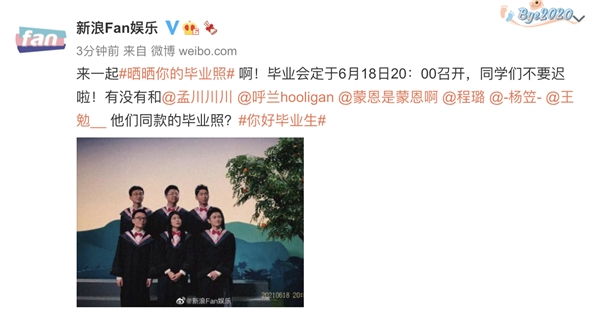 彈殼王勉兩位大牛對決時刻！優(yōu)秀畢業(yè)生新歌首秀有驚喜