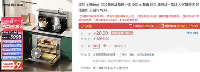 把握時機抄底啦！京東618全民9折家電消費券，熱度再升級