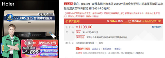 把握時機抄底啦！京東618全民9折家電消費券，熱度再升級