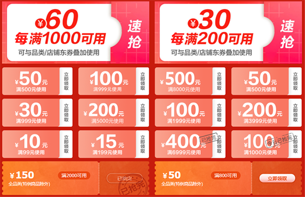 把握時機抄底啦！京東618全民9折家電消費券，熱度再升級