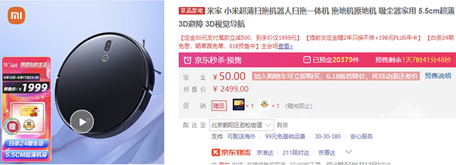 把握時機抄底啦！京東618全民9折家電消費券，熱度再升級