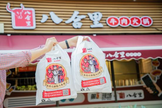 街電共享充電寶獨(dú)家入駐八合里牛肉火鍋，滿電續(xù)航盡享正宗潮汕味道