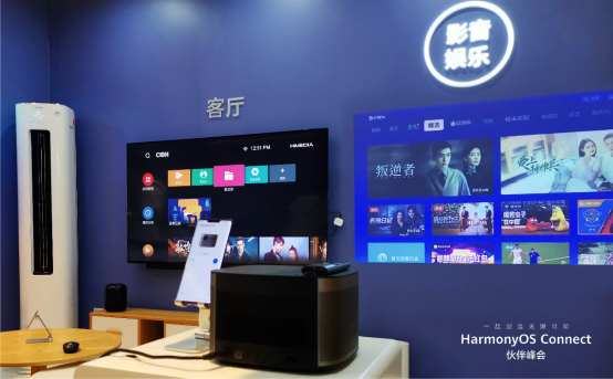 極米亮相HarmonyOS Connect伙伴峰會 H3S華為商城首發(fā)上線