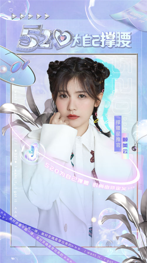 巨量引擎x抖音電商服飾行業(yè)共創(chuàng)活動(dòng)上線  850+家品牌參與創(chuàng)下超過(guò)4億GMV