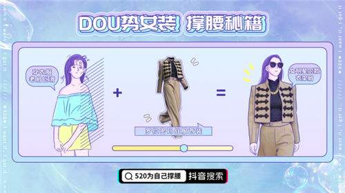 巨量引擎x抖音電商服飾行業(yè)共創(chuàng)活動(dòng)上線  850+家品牌參與創(chuàng)下超過(guò)4億GMV