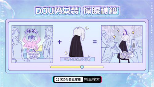 巨量引擎x抖音電商服飾行業(yè)共創(chuàng)活動(dòng)上線  850+家品牌參與創(chuàng)下超過(guò)4億GMV