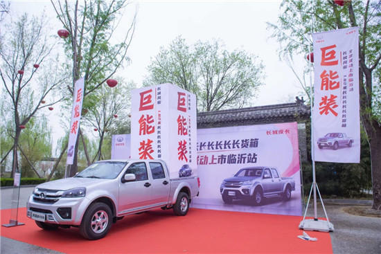 “超長”魅力席卷全國 風(fēng)駿5長貨箱全國聯(lián)動(dòng)上市