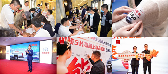 “超長”魅力席卷全國 風(fēng)駿5長貨箱全國聯(lián)動(dòng)上市