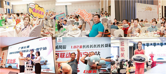 “超長”魅力席卷全國 風(fēng)駿5長貨箱全國聯(lián)動(dòng)上市