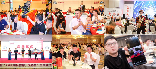 “超長”魅力席卷全國 風(fēng)駿5長貨箱全國聯(lián)動(dòng)上市