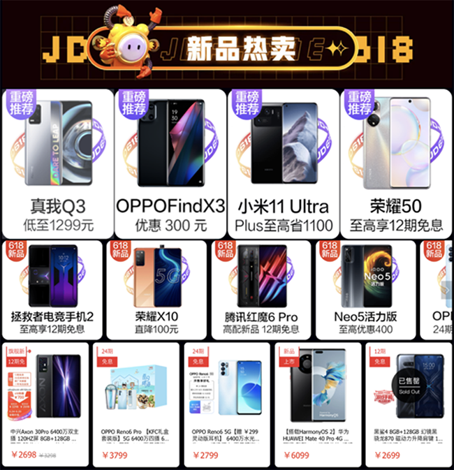 京東618高潮期加碼送福利，手機(jī)9.9元服務(wù)包讓你的新機(jī)更有保障