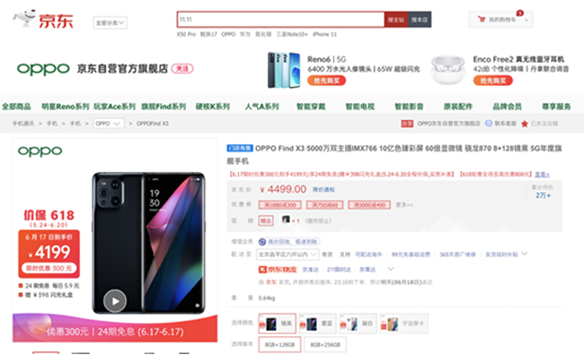 京東618高潮期加碼送福利，手機(jī)9.9元服務(wù)包讓你的新機(jī)更有保障