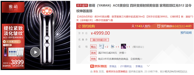 全網(wǎng)抄底價！京東618電器全品類巔峰盛典，折扣超乎想象