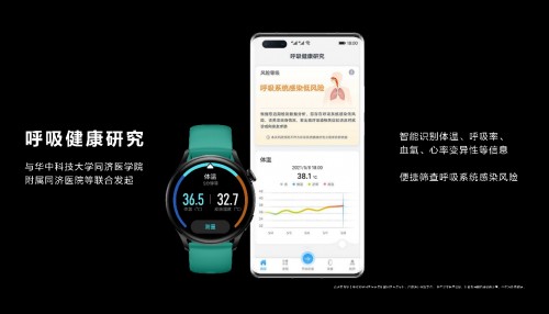 選擇華為WATCH 3的N個(gè)理由，不止搭載HarmonyOS還新增體溫檢測(cè)