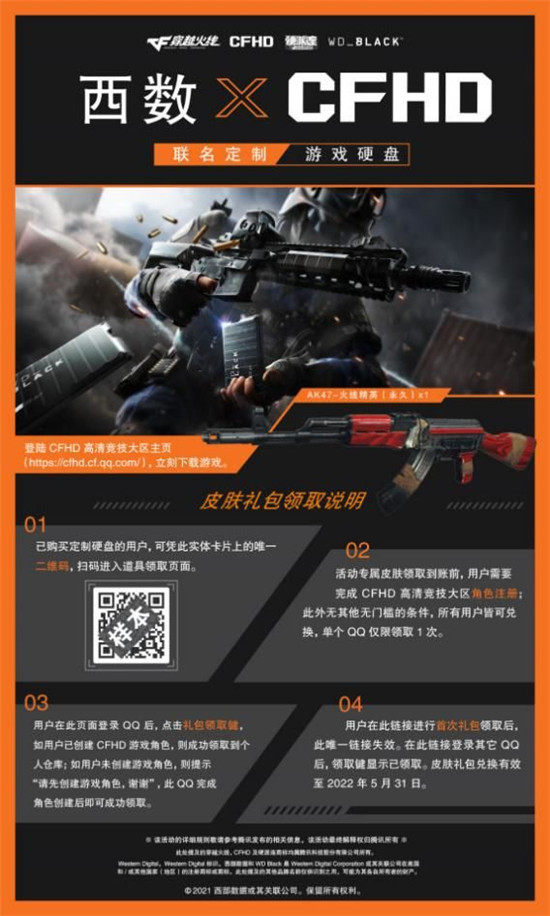 為熱血全副武裝，西部數(shù)據(jù)推出WD_BLACK P10 CFHD 限量版游戲硬盤