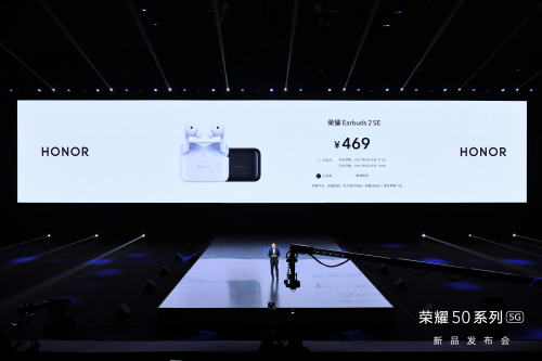 榮耀Earbuds 2 SE發(fā)布 32小時(shí)超長續(xù)航主動(dòng)降噪耳機(jī)首銷優(yōu)惠來襲