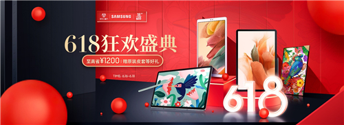 想趁618換新平板？首推三星Galaxy Tab S7｜S7+