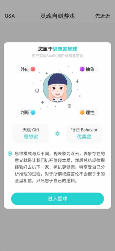 打擊殺豬盤 讓社交更安全 Soul是認(rèn)真的！