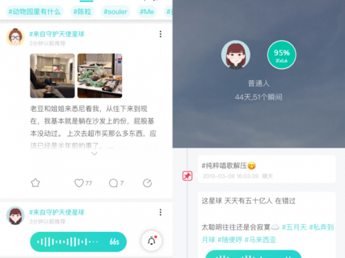 打擊殺豬盤 讓社交更安全 Soul是認(rèn)真的！