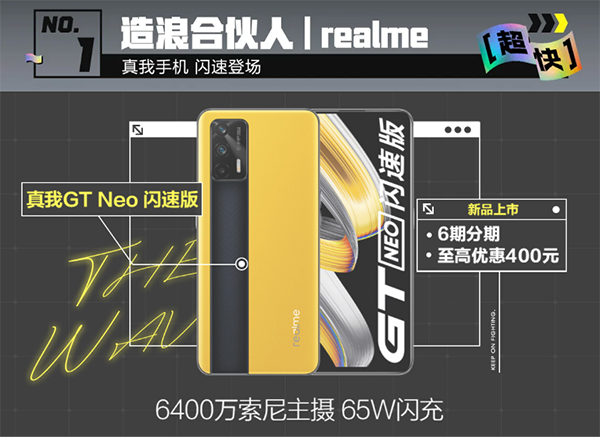 頂級(jí)極限賽事X Games登陸沈陽，realme潮玩好物京東618全場(chǎng)至高省600元