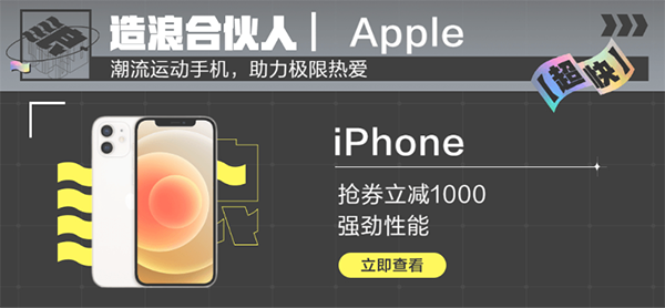 頂級(jí)極限賽事X Games登陸沈陽，realme潮玩好物京東618全場(chǎng)至高省600元