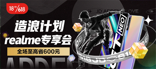 頂級(jí)極限賽事X Games登陸沈陽，realme潮玩好物京東618全場(chǎng)至高省600元