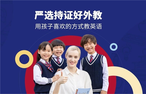 素質(zhì)教育成主旋律，阿卡索引進(jìn)國(guó)際教材讓用戶(hù)在家看世界