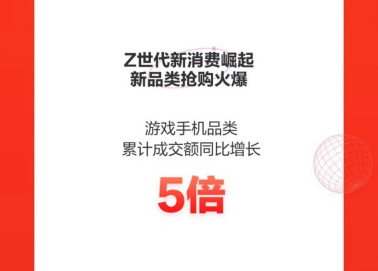 京東618完美收官，小米手機獲累計銷冠！iPhone 5分鐘同比增長240%