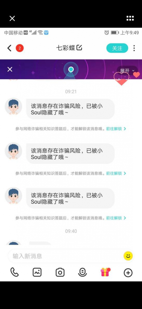 Soul打擊殺豬盤(pán)打造嚴(yán)密網(wǎng)絡(luò)安全防護(hù)體系