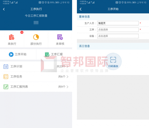 一套軟件解決企業(yè)管理難題！智邦國(guó)際企業(yè)一體化管理軟件：多維一體化，全員協(xié)同化